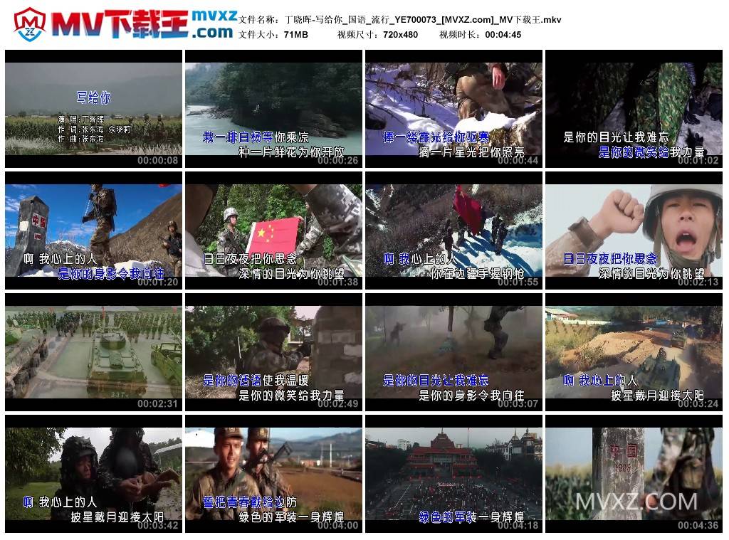 丁晓晖-写给你_国语_流行_YE700073